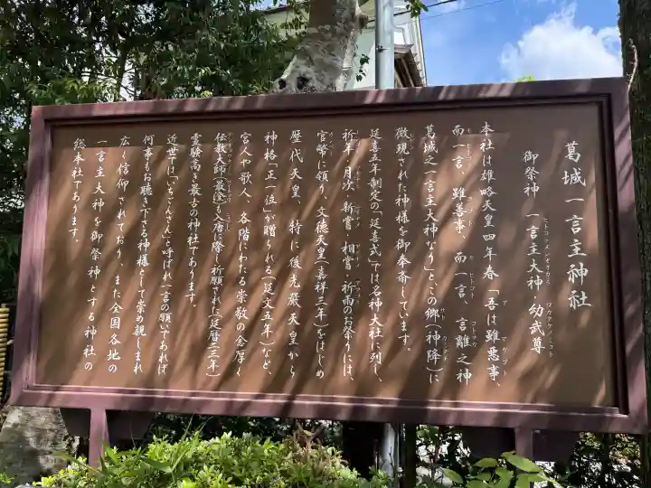 葛城一言主神社の{uncategorized: "未分類", other: "その他", undefined: "問題あり", building: "その他建物", grave: "お墓", sacred_gate: "鳥居", guardian: "狛犬", statue: "像", buddha: "仏像", history: "歴史", nature: "自然", garden: "庭園", animal: "動物", pagoda: "塔", temizu: "手水舎", mountain_gate: "山門・神門", sanctuary: "本殿・本堂", subordinate: "末社・摂社", art: "芸術", scenery: "景色", jizo: "地蔵", ema: "絵馬", goshuin: "御朱印", omikuji: "おみくじ", items: "授与品その他", amulet: "お守り", goshuincho: "御朱印帳", eats: "食事", festival: "お祭り", votive_dance: "神楽", shichigosan: "七五三参", wedding: "結婚式", experience: "体験その他", initially: "初詣", around: "周辺", anti_infection: "感染症対策"}
