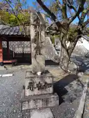 如在寺の建物その他