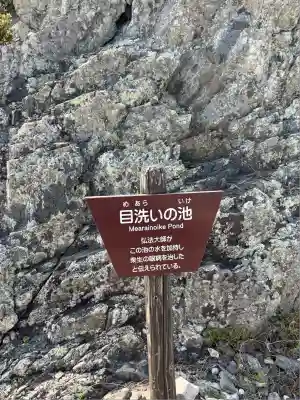 龍宮神社(龍宮厳)(高知県)