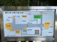 富松神社の{uncategorized: "未分類", other: "その他", undefined: "問題あり", building: "その他建物", grave: "お墓", sacred_gate: "鳥居", guardian: "狛犬", statue: "像", buddha: "仏像", history: "歴史", nature: "自然", garden: "庭園", animal: "動物", pagoda: "塔", temizu: "手水舎", mountain_gate: "山門・神門", sanctuary: "本殿・本堂", subordinate: "末社・摂社", art: "芸術", scenery: "景色", jizo: "地蔵", ema: "絵馬", goshuin: "御朱印", omikuji: "おみくじ", items: "授与品その他", amulet: "お守り", goshuincho: "御朱印帳", eats: "食事", festival: "お祭り", votive_dance: "神楽", shichigosan: "七五三参", wedding: "結婚式", experience: "体験その他", initially: "初詣", around: "周辺", anti_infection: "感染症対策"}