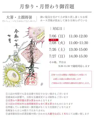 大慶寺(静岡県)