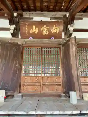 常林寺(静岡県)