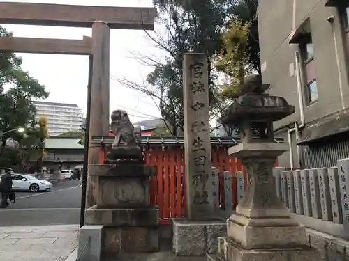 西宮神社のその他建物