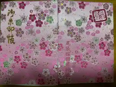 尾張猿田彦神社(愛知県)