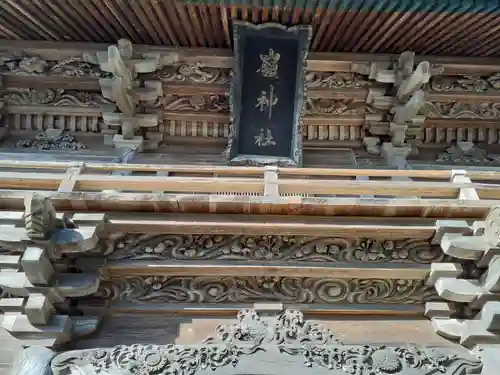 刈田嶺神社の芸術