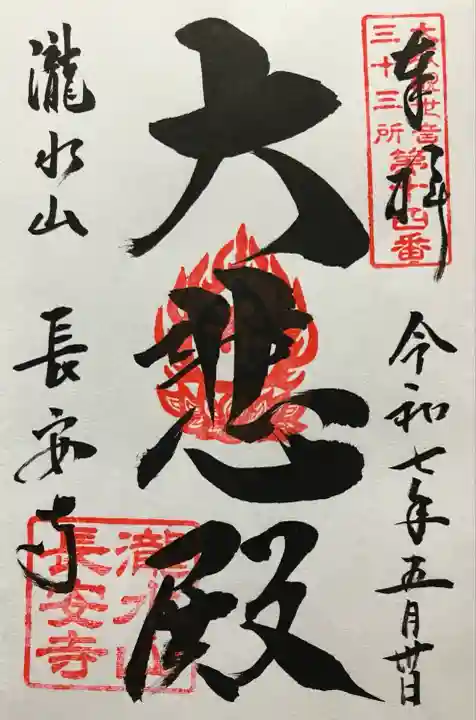 令和七年 直書きして頂きました🙏