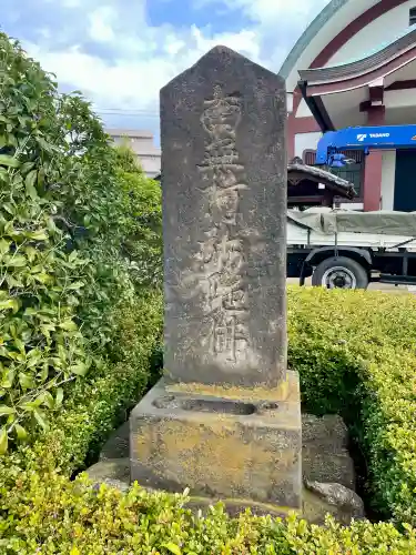 常光寺の{uncategorized: "未分類", other: "その他", undefined: "問題あり", building: "その他建物", grave: "お墓", sacred_gate: "鳥居", guardian: "狛犬", statue: "像", buddha: "仏像", history: "歴史", nature: "自然", garden: "庭園", animal: "動物", pagoda: "塔", temizu: "手水舎", mountain_gate: "山門・神門", sanctuary: "本殿・本堂", subordinate: "末社・摂社", art: "芸術", scenery: "景色", jizo: "地蔵", ema: "絵馬", goshuin: "御朱印", omikuji: "おみくじ", items: "授与品その他", amulet: "お守り", goshuincho: "御朱印帳", eats: "食事", festival: "お祭り", votive_dance: "神楽", shichigosan: "七五三参", wedding: "結婚式", experience: "体験その他", initially: "初詣", around: "周辺", anti_infection: "感染症対策"}