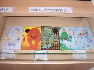 素敵な御朱印帳です。