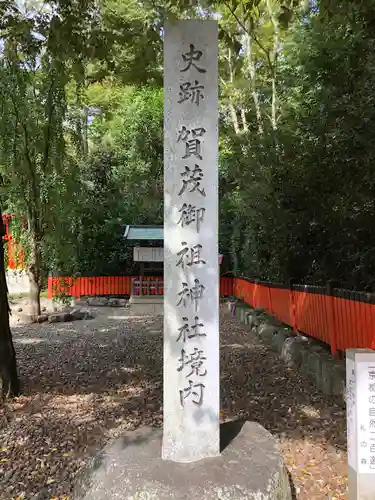 賀茂御祖神社（下鴨神社）(京都府)
