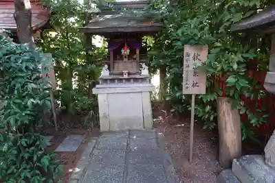 水火天満宮の末社・摂社