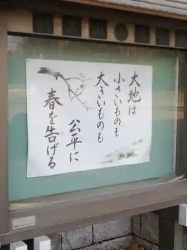 大聖寺（土浦大師不動尊）のその他建物