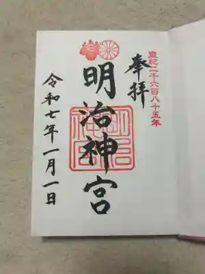 明治神宮(東京都)