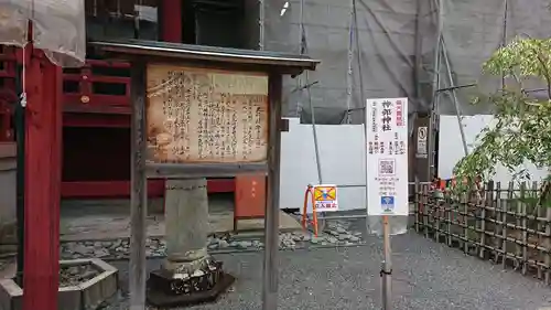 静岡浅間神社の歴史