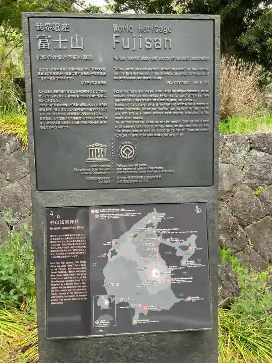 村山浅間神社の{uncategorized: "未分類", other: "その他", undefined: "問題あり", building: "その他建物", grave: "お墓", sacred_gate: "鳥居", guardian: "狛犬", statue: "像", buddha: "仏像", history: "歴史", nature: "自然", garden: "庭園", animal: "動物", pagoda: "塔", temizu: "手水舎", mountain_gate: "山門・神門", sanctuary: "本殿・本堂", subordinate: "末社・摂社", art: "芸術", scenery: "景色", jizo: "地蔵", ema: "絵馬", goshuin: "御朱印", omikuji: "おみくじ", items: "授与品その他", amulet: "お守り", goshuincho: "御朱印帳", eats: "食事", festival: "お祭り", votive_dance: "神楽", shichigosan: "七五三参", wedding: "結婚式", experience: "体験その他", initially: "初詣", around: "周辺", anti_infection: "感染症対策"}