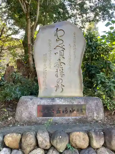 三芳野神社(埼玉県)
