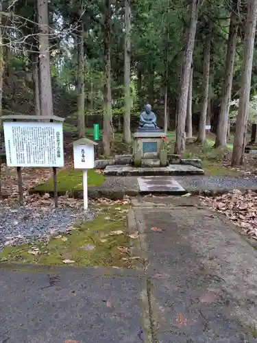 熱塩観音(示現寺)(福島県)