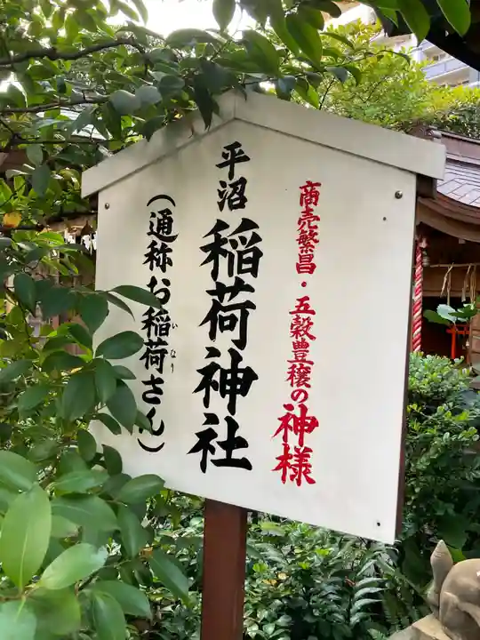 水天宮平沼神社(神奈川県)
