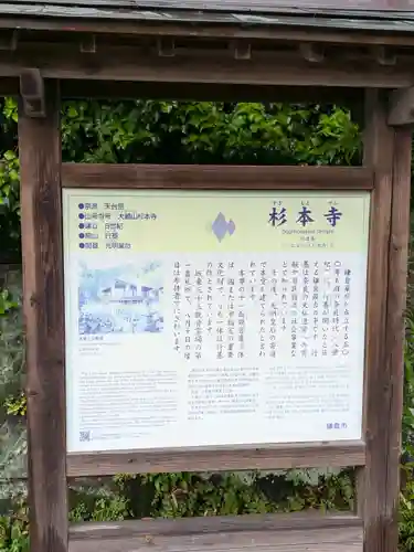 杉本寺(神奈川県)