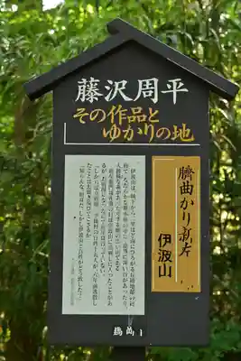 金峯神社(山形県)