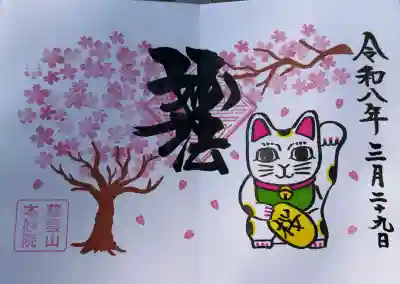 本妙院の{uncategorized: "未分類", other: "その他", undefined: "問題あり", building: "その他建物", grave: "お墓", sacred_gate: "鳥居", guardian: "狛犬", statue: "像", buddha: "仏像", history: "歴史", nature: "自然", garden: "庭園", animal: "動物", pagoda: "塔", temizu: "手水舎", mountain_gate: "山門・神門", sanctuary: "本殿・本堂", subordinate: "末社・摂社", art: "芸術", scenery: "景色", jizo: "地蔵", ema: "絵馬", goshuin: "御朱印", omikuji: "おみくじ", items: "授与品その他", amulet: "お守り", goshuincho: "御朱印帳", eats: "食事", festival: "お祭り", votive_dance: "神楽", shichigosan: "七五三参", wedding: "結婚式", experience: "体験その他", initially: "初詣", around: "周辺", anti_infection: "感染症対策"}