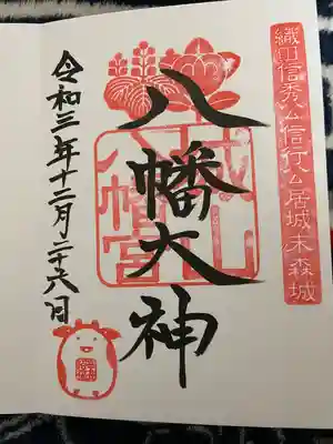 直接記載