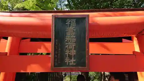 愛宕神社のその他建物