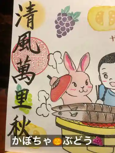 大室山龍渓院の御朱印