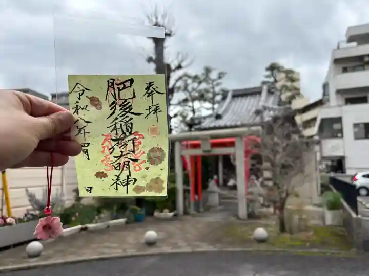 肥後稲荷神社の{uncategorized: "未分類", other: "その他", undefined: "問題あり", building: "その他建物", grave: "お墓", sacred_gate: "鳥居", guardian: "狛犬", statue: "像", buddha: "仏像", history: "歴史", nature: "自然", garden: "庭園", animal: "動物", pagoda: "塔", temizu: "手水舎", mountain_gate: "山門・神門", sanctuary: "本殿・本堂", subordinate: "末社・摂社", art: "芸術", scenery: "景色", jizo: "地蔵", ema: "絵馬", goshuin: "御朱印", omikuji: "おみくじ", items: "授与品その他", amulet: "お守り", goshuincho: "御朱印帳", eats: "食事", festival: "お祭り", votive_dance: "神楽", shichigosan: "七五三参", wedding: "結婚式", experience: "体験その他", initially: "初詣", around: "周辺", anti_infection: "感染症対策"}