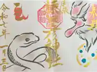 尾張猿田彦神社の御朱印