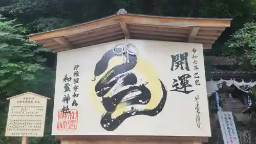 和霊神社(愛媛県)