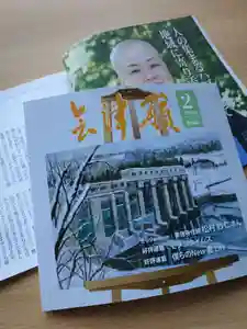 壽徳寺 じゅとくじ(福島県)(2026年02月04日(水) 09時11分19秒投稿)