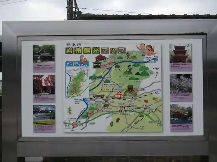 岩舟山高勝寺のその他建物