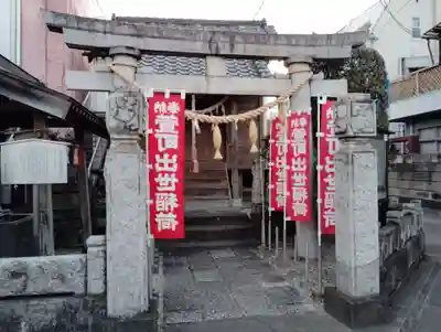 萱町出世稲荷神社の鳥居