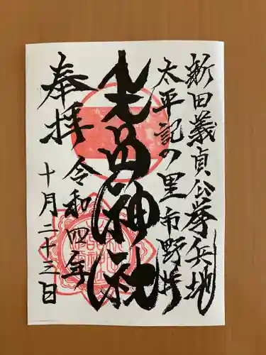 生品神社(群馬県)