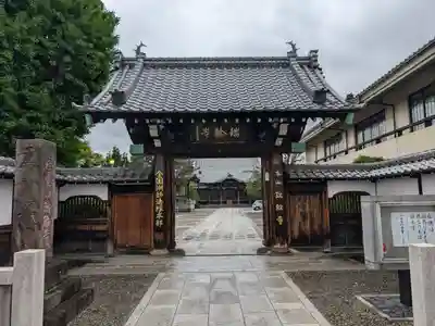 瑞輪寺(東京都)