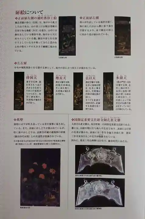 大善寺(福井県)