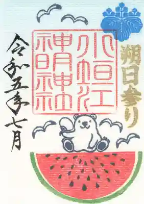 月替わり御朱印（令和５年７月）