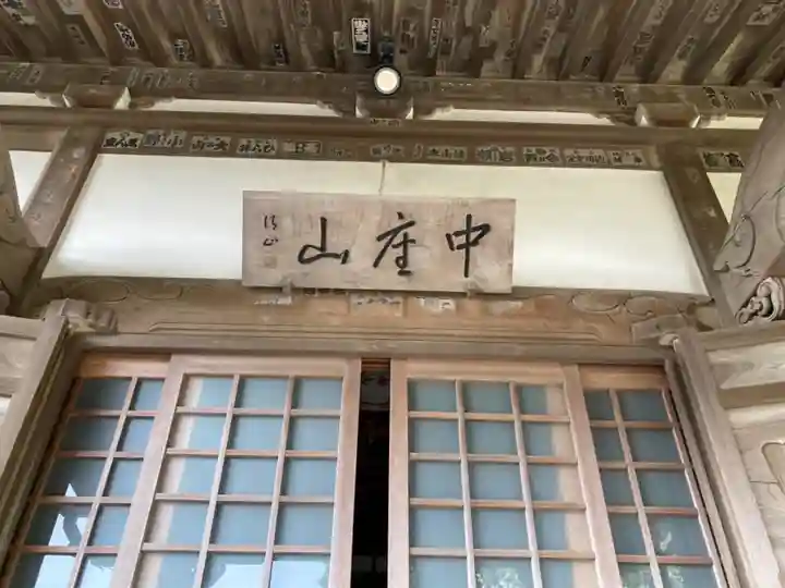 教恩寺の本殿・本堂