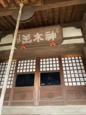 等覚院(神奈川県)