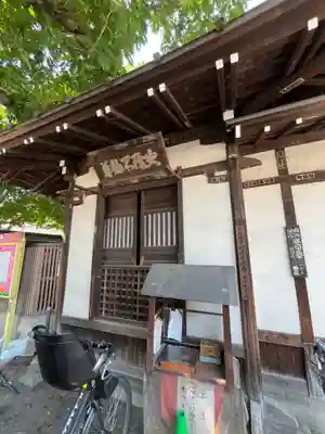 観智院(東京都)