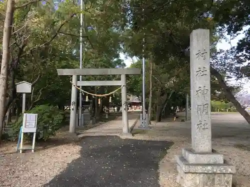 犬ヶ坪神明社の鳥居