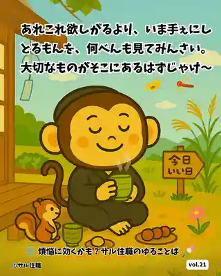 木舟山　順教寺(広島県)