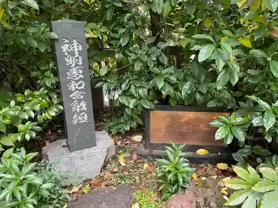 芝大神宮(東京都)