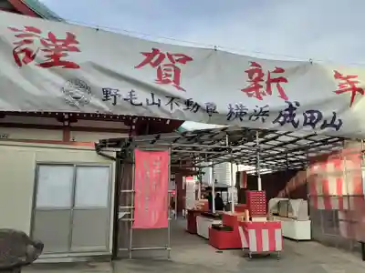 成田山横浜別院延命院のその他建物