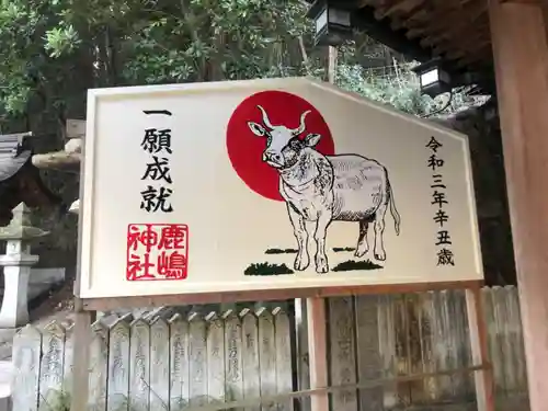 鹿嶋神社の絵馬