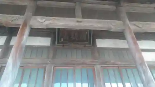 明蓮寺の本殿