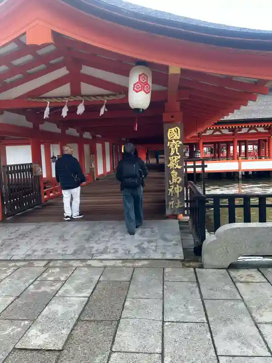 厳島神社の{uncategorized: "未分類", other: "その他", undefined: "問題あり", building: "その他建物", grave: "お墓", sacred_gate: "鳥居", guardian: "狛犬", statue: "像", buddha: "仏像", history: "歴史", nature: "自然", garden: "庭園", animal: "動物", pagoda: "塔", temizu: "手水舎", mountain_gate: "山門・神門", sanctuary: "本殿・本堂", subordinate: "末社・摂社", art: "芸術", scenery: "景色", jizo: "地蔵", ema: "絵馬", goshuin: "御朱印", omikuji: "おみくじ", items: "授与品その他", amulet: "お守り", goshuincho: "御朱印帳", eats: "食事", festival: "お祭り", votive_dance: "神楽", shichigosan: "七五三参", wedding: "結婚式", experience: "体験その他", initially: "初詣", around: "周辺", anti_infection: "感染症対策"}