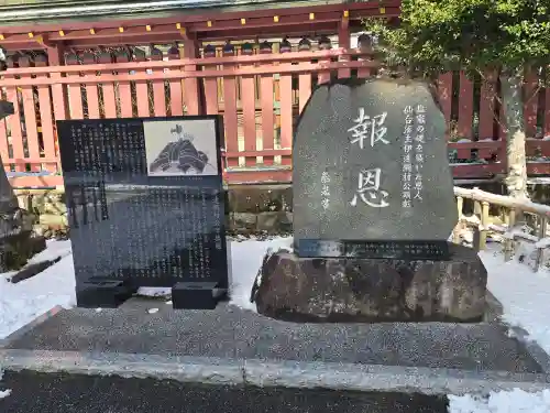 志波彦神社・鹽竈神社のその他建物