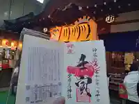 少彦名神社のその他建物