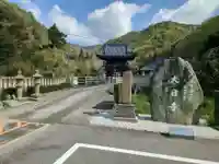 大日寺(徳島県)